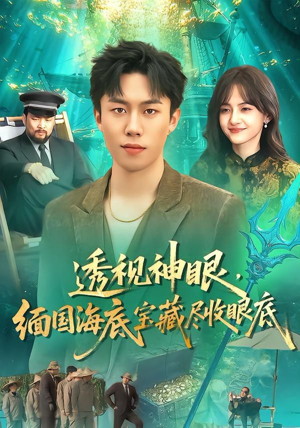 高智商犯罪剧专题封面
